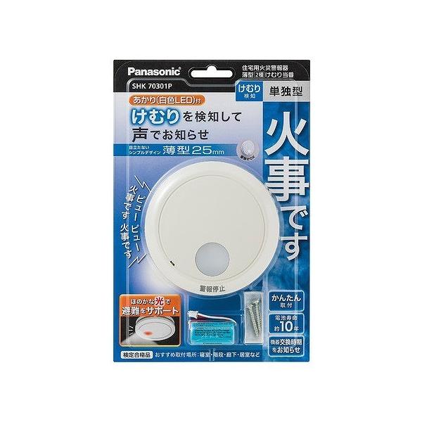 Panasonic（パナソニック） 住宅用火災警報器 けむり当番薄型 2種