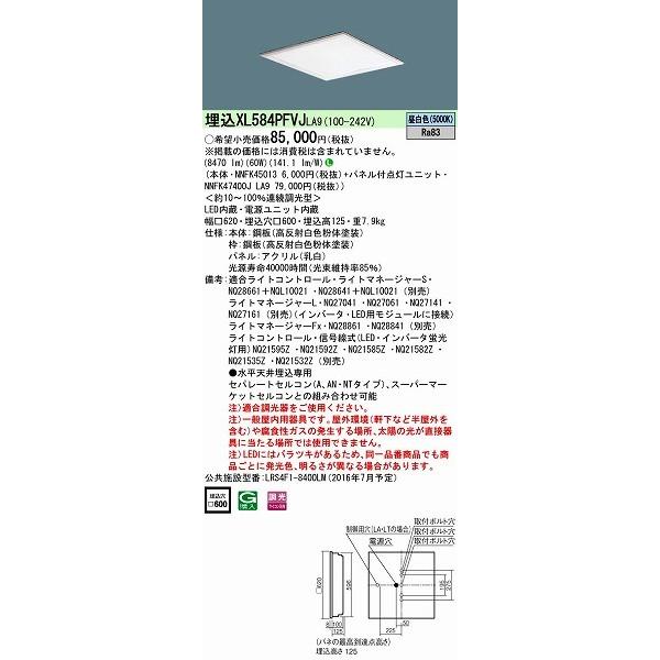 Panasonic（パナソニック） 埋込スクエアベースライト LED（昼白色