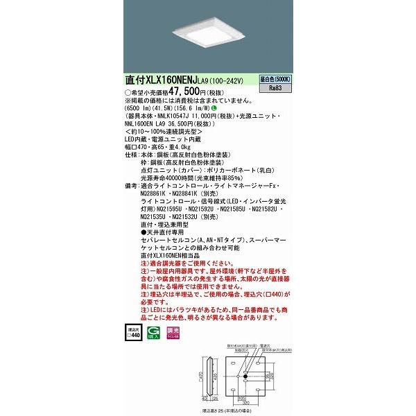 Panasonic（パナソニック） スクエアベースライト LED（昼白色