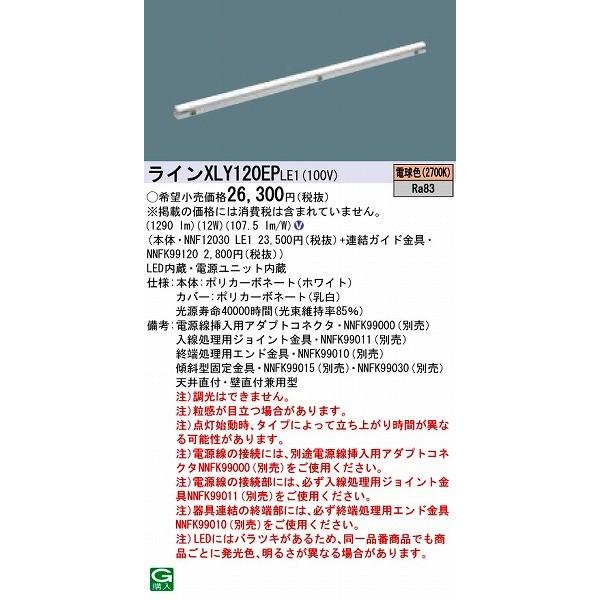 Panasonic（パナソニック） シームレス建築化照明器具 LED（電球色