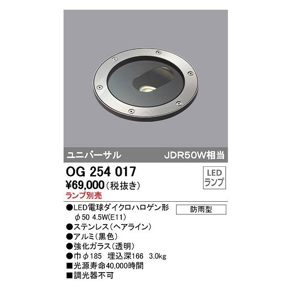 ODELIC(オーデリック)　OG254017　ランプ付(278DN　昼白色) ODELIC オーデリック エクステリアライト OG254017 | 商品紹介