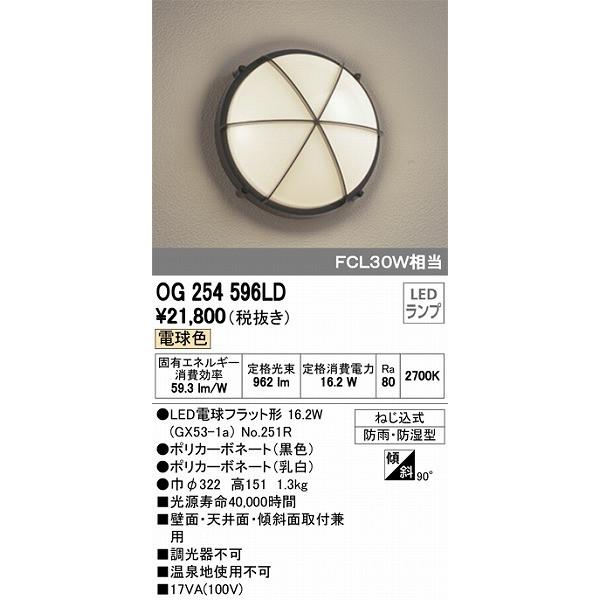 オーデリック 玄関灯 エクステリアライト Ogld ポーチライト Led 電球色 Ogld オーデリック照明器具 コネクト 通販 Yahoo ショッピング