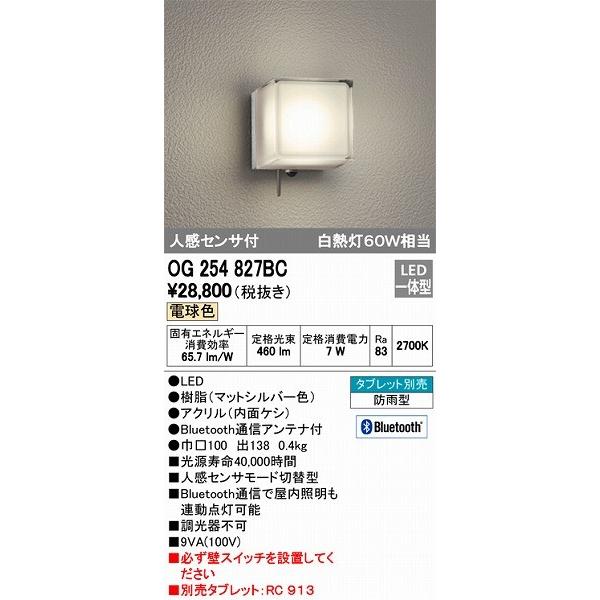 オーデリック 玄関灯 エクステリアライト Bluetooth対応 ポーチライト Led 電球色 センサー付 Og2547bc Og2547bc オーデリック照明器具 コネクト 通販 Yahoo ショッピング