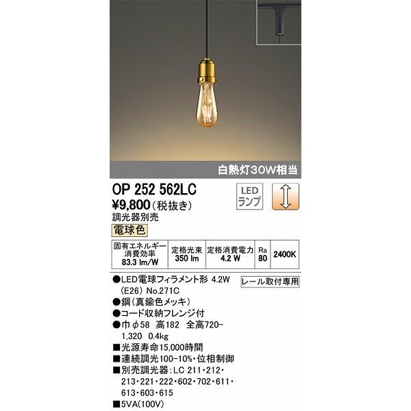 ODELIC（オーデリック） レール用ペンダントライト ブラス LED 電球色