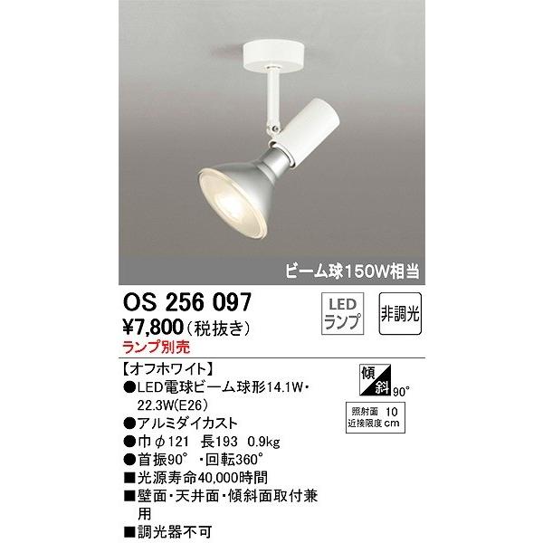 オーデリック スポットライト 12灯 LED 32W オフホワイト ライトレール オーデリック スポットライト 12灯 LED 32W オフホワイト ライト