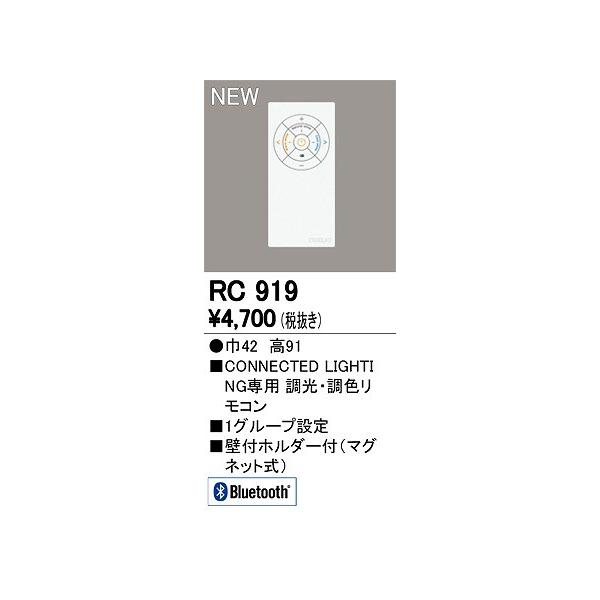 e-connect03_rc919