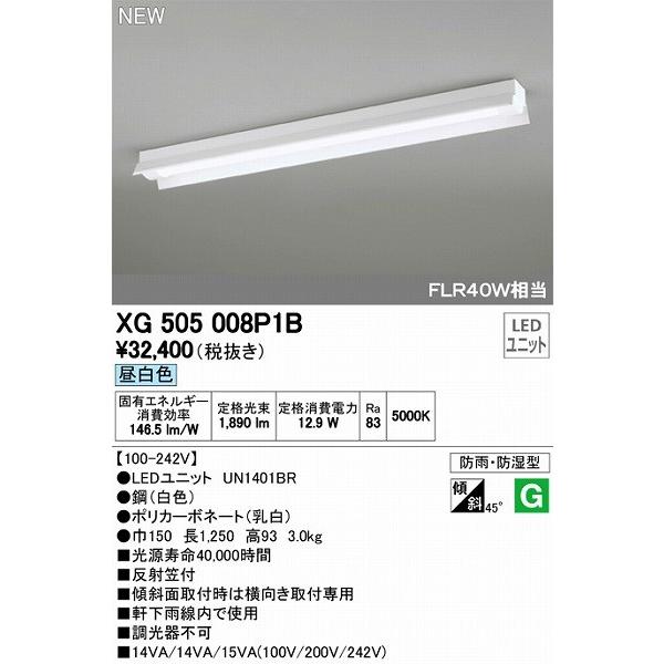オーデリック LED ベースライト オーデリック LED ベースライト