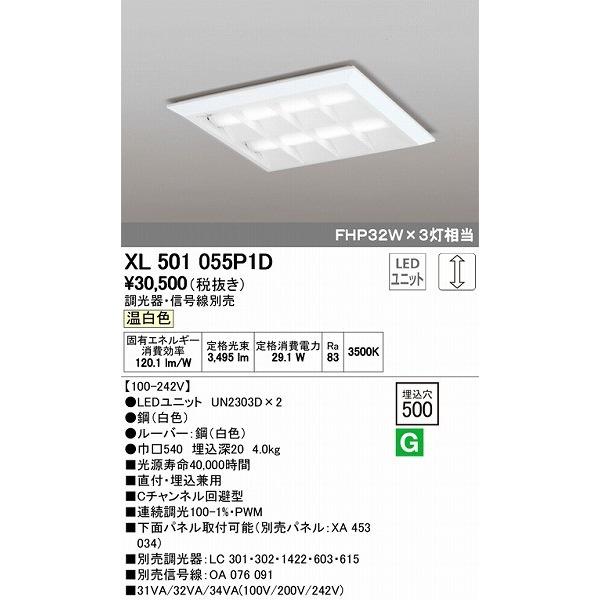 オーデリック レビューを書けば送料当店負担 ベースライト Led Xlp1d 温白色