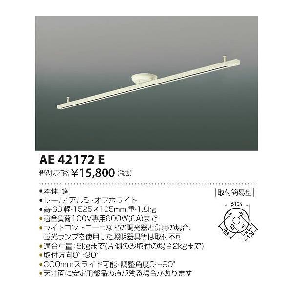 コイズミ照明 取付簡易型スライドコンセント オフホワイト AE42172E コイズミ照明 AE42172E コイズミ スライドコンセント : コネクト Yahoo