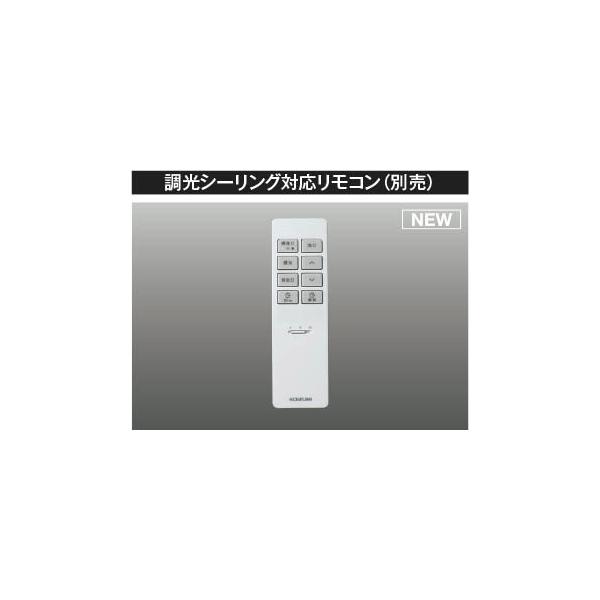 AE54436E コイズミ リモコン送信器