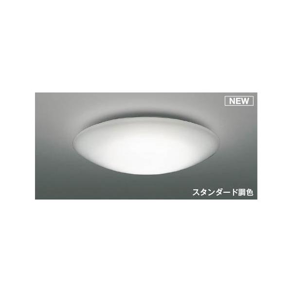 コイズミ照明 AH55709 コイズミ シーリングライト LED 調色 調光 〜8畳