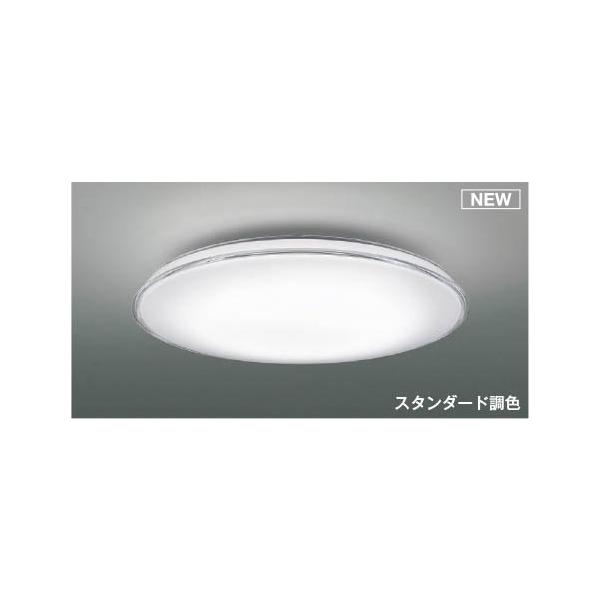 コイズミ照明 AH55762 コイズミ シーリングライト クリア LED 調色 調