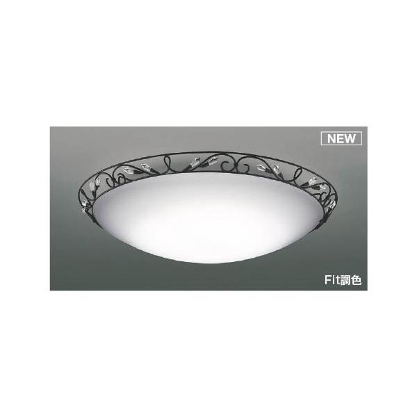 コイズミ照明 AH56119 コイズミ シーリングライト ブラック LED 調色