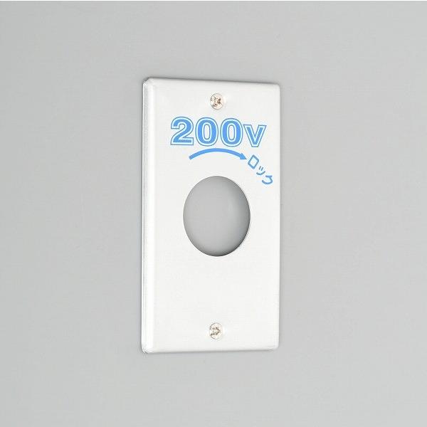 1141A-200 アメリカン電機 新金プレート 引掛小穴1ヶ用 P:101 200V
