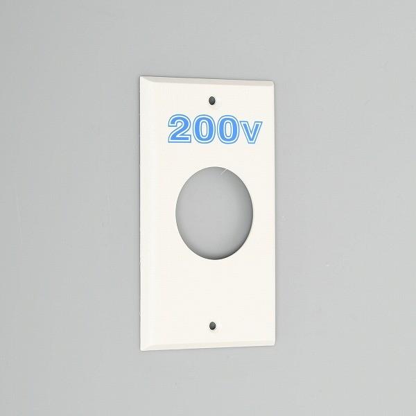 1321N-200 アメリカン電機 エンプラプレート 大穴1ヶ用 200V