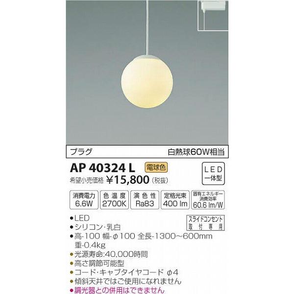 4点セット コイズミ ペンダントライト×3点 ライティングダクト×1 ♪