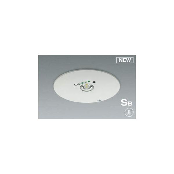 コイズミ照明 AR50621 コイズミ S形非常灯 LED（昼白色） : コネクト