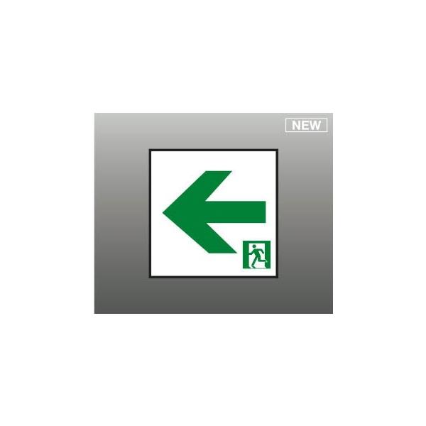 AR54537E コイズミ 誘導灯パネル C級用 通路用左矢印 (AR46849E 類似品)