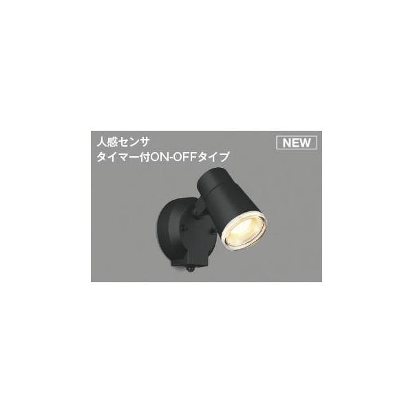 コイズミ照明 AU52700 コイズミ 屋外用スポットライト ブラック LED