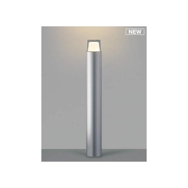 AU53892 コイズミ ガーデンライト シルバー LED（電球色） (AU42261L 類似品)