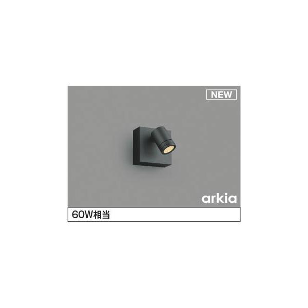 コイズミ製外部スポットライト５個セット　美品 comfort-shoumei_au45245l