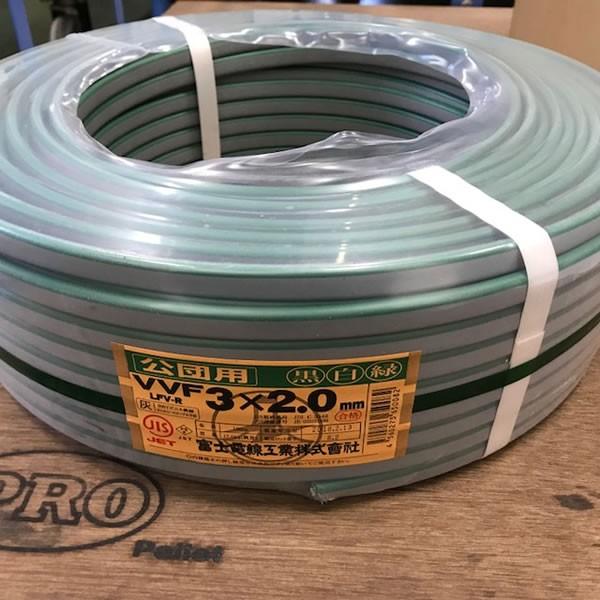 富士電線 VVFケーブル 2.0mmX3C(公団用) 100m巻 600Vビニル 富士電線 VVFケーブル 2.0mmX3C(公団用) 100m巻 600Vビニル