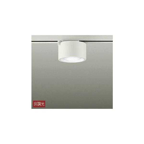 大光電機 DCL-40033W ダイコー レール用シーリングライト LED（昼白色
