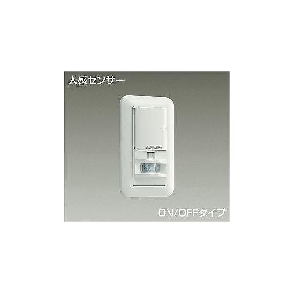 大光電機 DP-41172 ダイコー 壁取付人感センサースイッチ 親器 