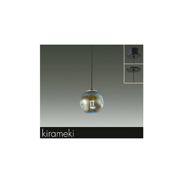 【未使用品】ダイコー製 ペンダントライト DPN-41774YG ３台セット 大光電機 DPN-41774YG ダイコー 小型ペンダントライト スモーク LED