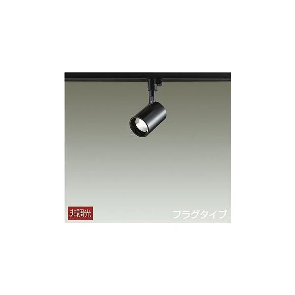 DSL-4780 AB ブラック スポットライト 3台 DAIKO 大光電機 スポット