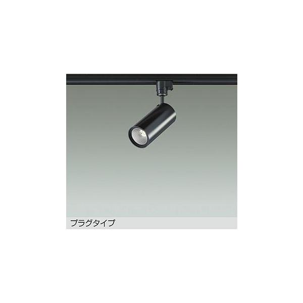 大光電機 DSL-4901ABG ダイコー レール用スポットライト ブラック LED