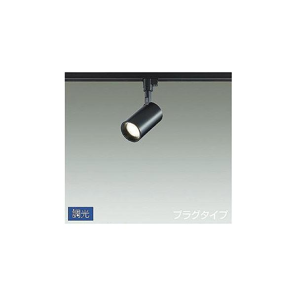 大光電機 DSL-5396YBG ダイコー レール用スポットライト 黒 LED 電球色