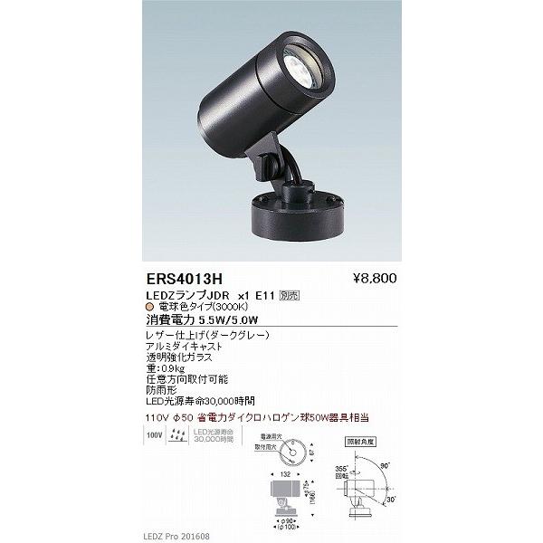 遠藤照明　「ERS4013H」アウトドアスポットライトダークグレー２個セット 遠藤照明 ERS4013H アウトドアスポットライト (ランプ別売) 黒