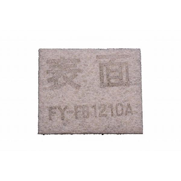 (メーカー直送) FY-FB1210A パナソニック 交換用給気清浄フィルター Q-hiファン用 (FFV2510242 同等品)