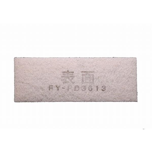 Panasonic（パナソニック） (メーカー直送) FY-FB3613 交換用給気清浄