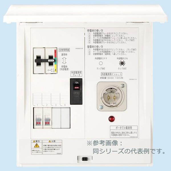 新品未使用HCD2DS3-22BE1PT 日東工業 ポータブル電源用手動切替盤 HCD2DS3-22BE1PT 日東工業 ポータブル電源用手動切替盤 30A 漏電