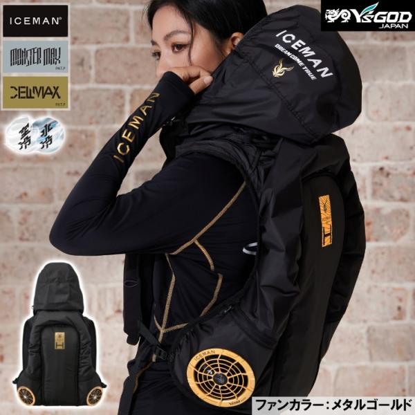 アイスマン HYBRID-PROII セルマックス ICMPH2SBLVSET 2026年 最新 アイスマンHYBRID-PRO II セルマックス ブラック ICMPH2S