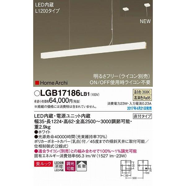 LGB17186LB1 パナソニック 建築化照明器具 LED(温白色) (LGB17186 LGB17186LB1 パナソニック 建築化照明器具 LED(温白色) (LGB17186