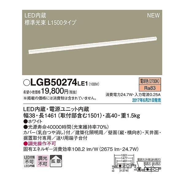 Lgble1 パナソニック建築化照明器具led 電球色 Lgb Le1 Buyee Buyee 提供一站式最全面最專業現地yahoo Japan拍賣代bid代拍代購服務bot Online