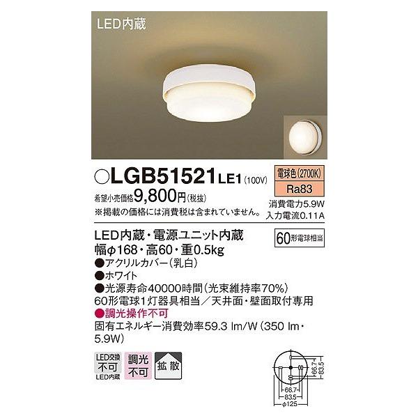 e-connect_lgb51521le1