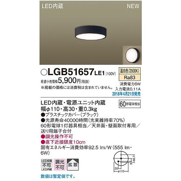 e-connect_lgb51657le1