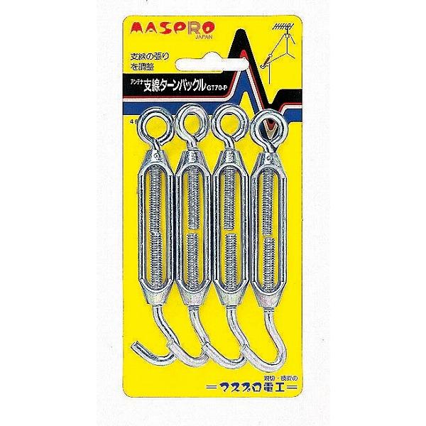 GT70-P マスプロ アンテナ支線ターンバックル (4個入り)