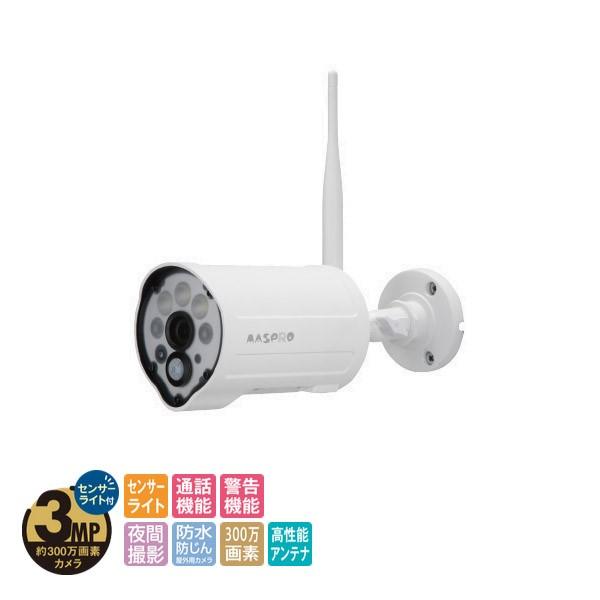 マスプロ電工 WC3A-BCL 増設カメラ　センサーライト付／約300万画素 ③ WC3A-BCL マスプロ電工 防犯カメラ 増設用 屋外 センサーライト