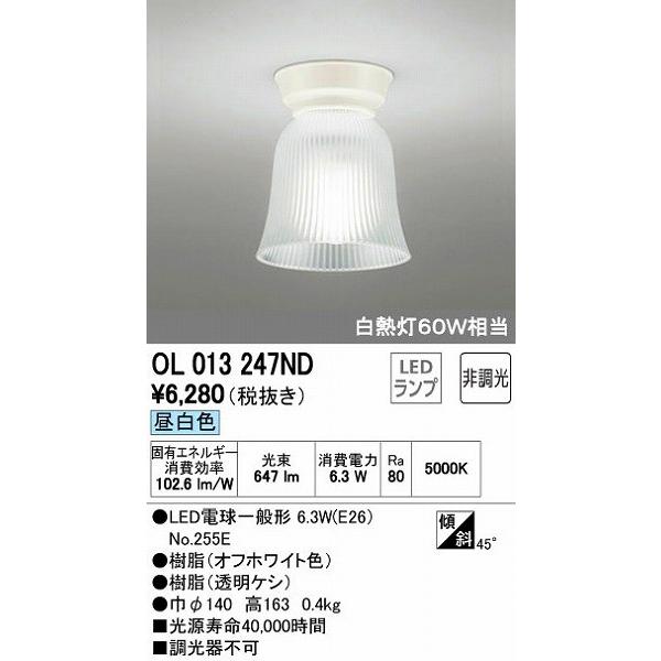 小型シーリングライトled 昼白色 天井照明廊下内玄関オーデリックolnd Buyee Buyee 提供一站式最全面最專業現地yahoo Japan拍賣代bid代拍代購服務