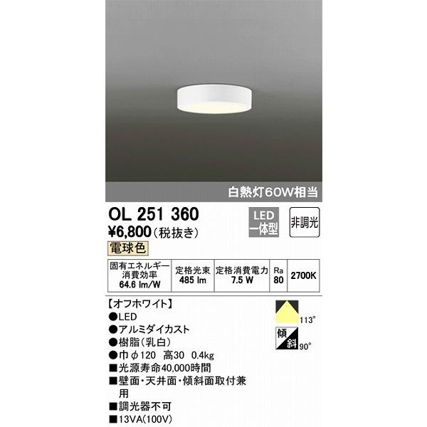 小型シーリングライトled 電球色 天井照明廊下内玄関オーデリックol Buyee Buyee 提供一站式最全面最專業現地yahoo Japan拍賣代bid代拍代購服務