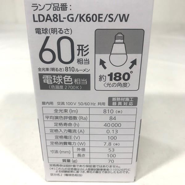 在庫有 即納 パナソニック Led電球 電球色 E26 60w形相当 810lm Lda8l G K60e S W A モノクロ包装 Buyee Buyee Japanese Proxy Service Buy From Japan Bot Online