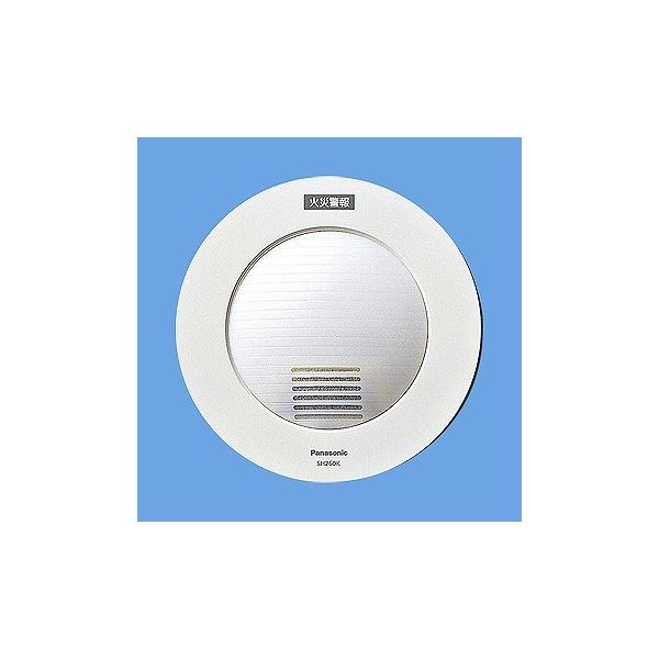 Panasonic 光る警報ブザー SH260K　電源コード付き Panasonic パナソニック 光る警報ブザー けむり当番・ねつ当番用