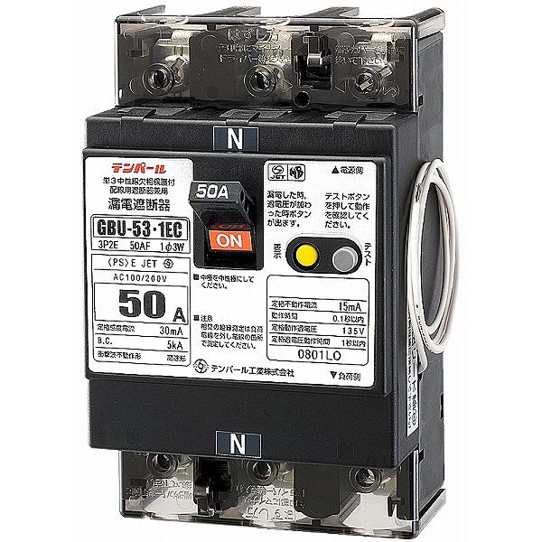 U5301EC5030V テンパール工業 漏電遮断器 単3中性線欠相保護付 GBU-53・1EC 50A 30mA