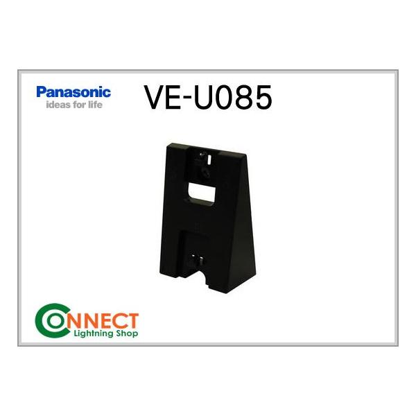 VE-U085 パナソニック