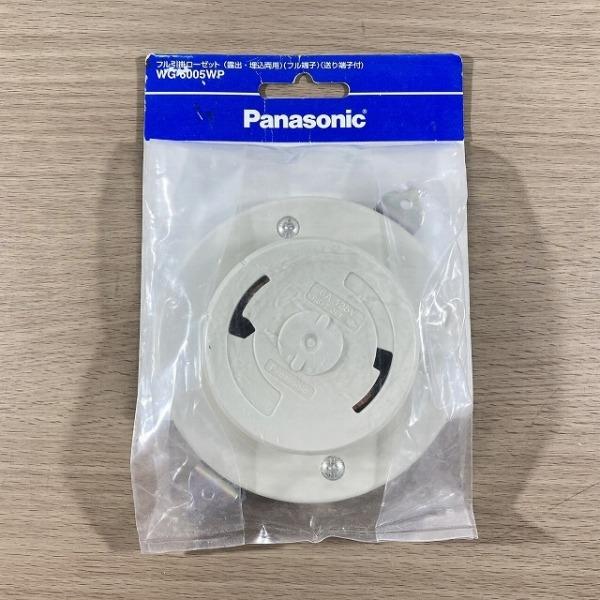 Panasonic（パナソニック） WG6005WP フル引掛ローゼット ミルキー